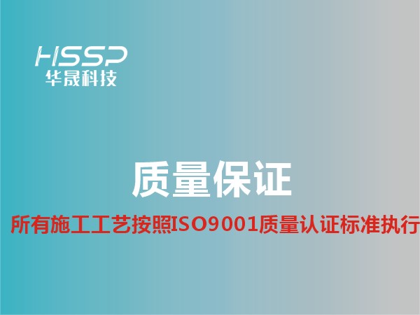 SBOBET利记工艺按ISO9001质量认证执行