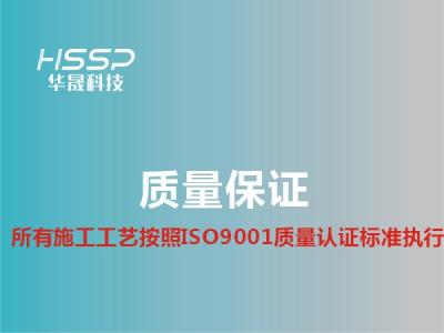 SBOBET利记工艺按ISO9001质量认证执行